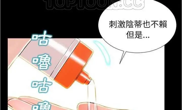 漫画《S商店的她》第18话第118张图