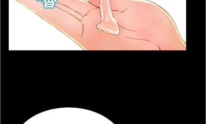 漫画《S商店的她》第18话第119张图