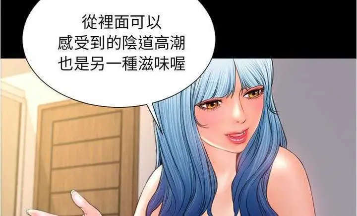 漫画《S商店的她》第18话第120张图