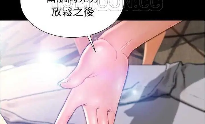 漫画《S商店的她》第18话第124张图