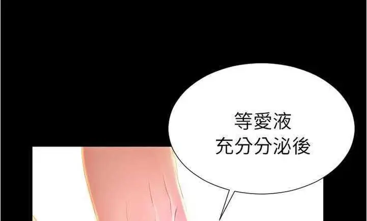 漫画《S商店的她》第18话第126张图