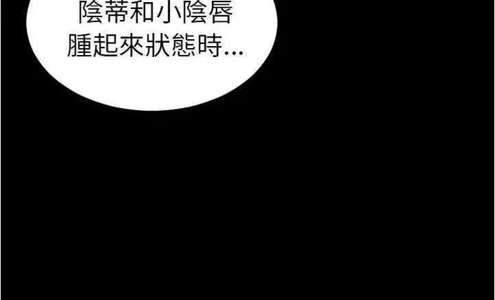 漫画《S商店的她》第18话第128张图