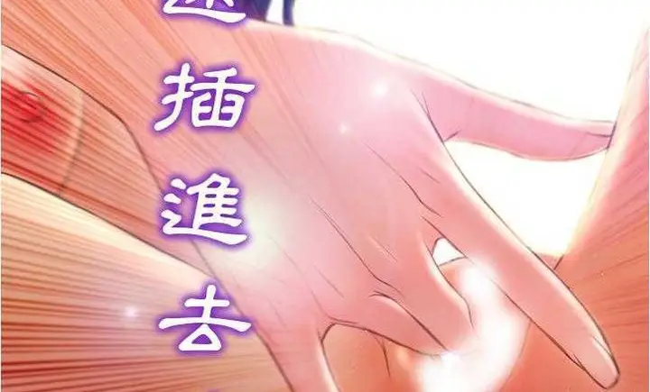 漫画《S商店的她》第18话第131张图