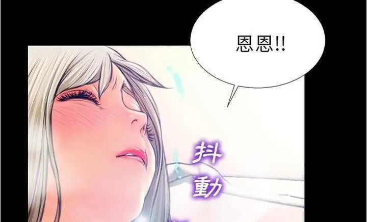 漫画《S商店的她》第18话第133张图