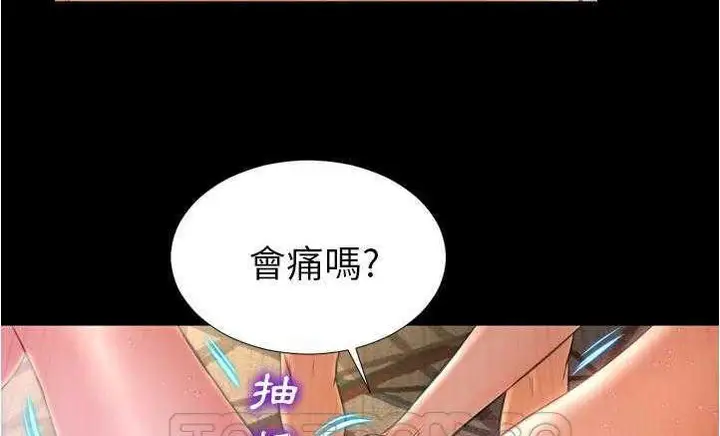 漫画《S商店的她》第18话第135张图