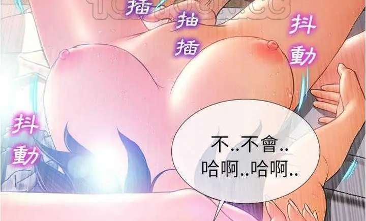 漫画《S商店的她》第18话第136张图