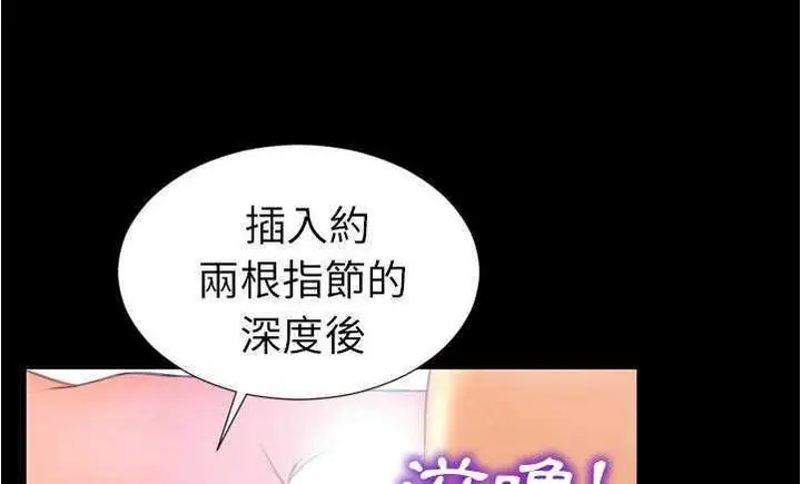 漫画《S商店的她》第18话第138张图