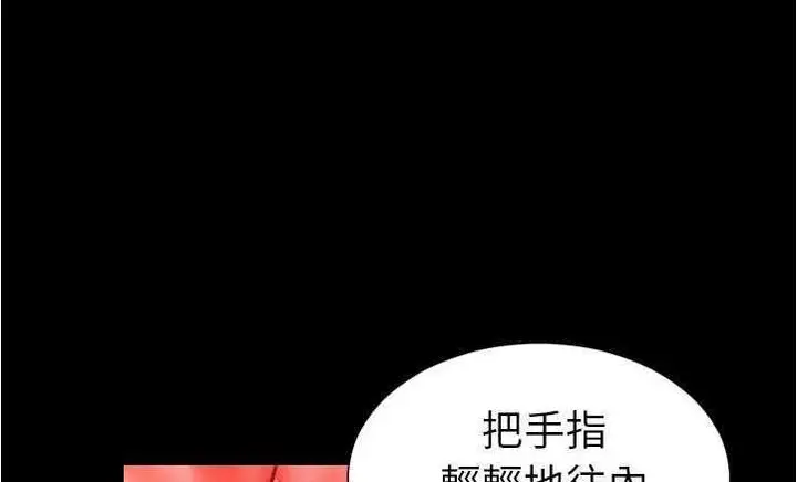 漫画《S商店的她》第18话第140张图