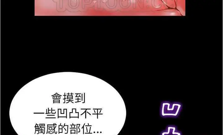 漫画《S商店的她》第18话第142张图