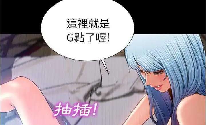 漫画《S商店的她》第18话第145张图