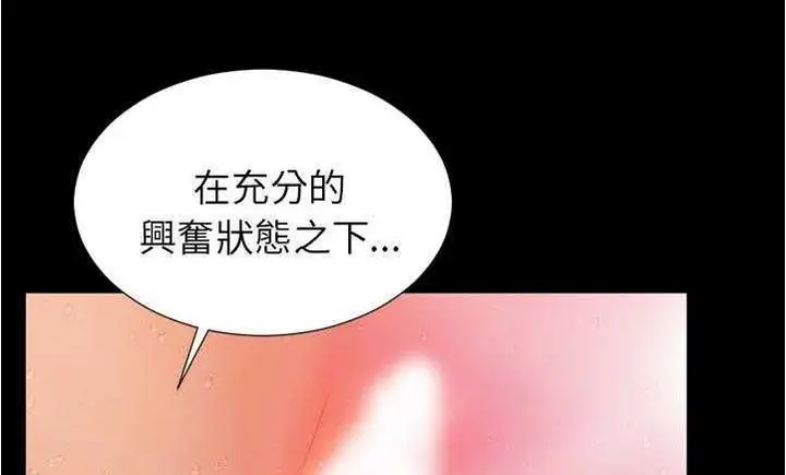 漫画《S商店的她》第18话第149张图