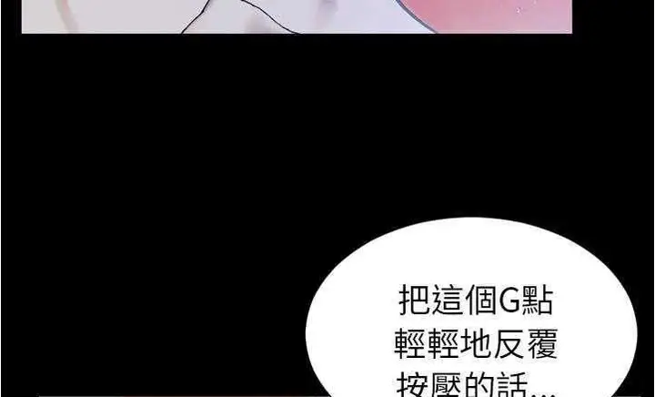漫画《S商店的她》第18话第151张图