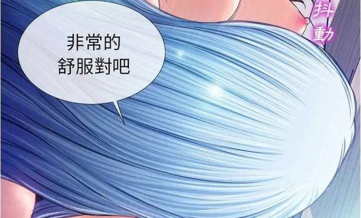 漫画《S商店的她》第18话第156张图