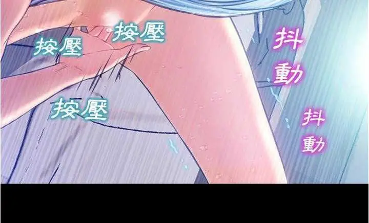 漫画《S商店的她》第18话第157张图