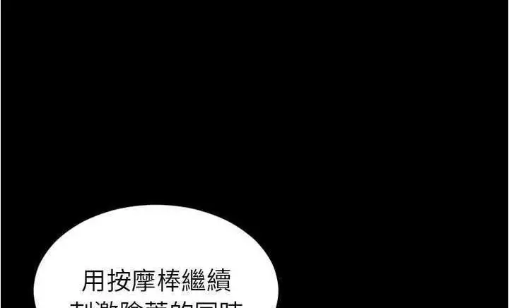 漫画《S商店的她》第18话第158张图