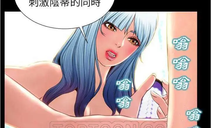 漫画《S商店的她》第18话第159张图