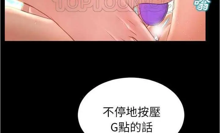 漫画《S商店的她》第18话第160张图