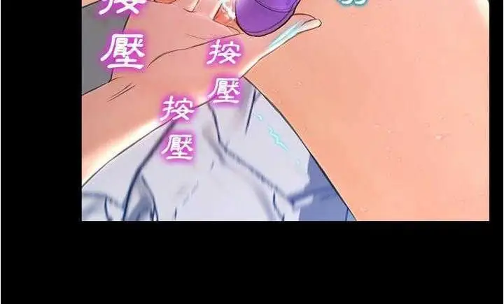 漫画《S商店的她》第18话第162张图