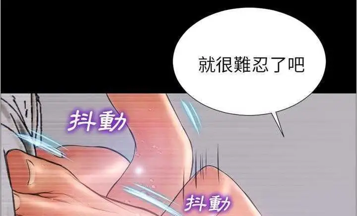漫画《S商店的她》第18话第163张图