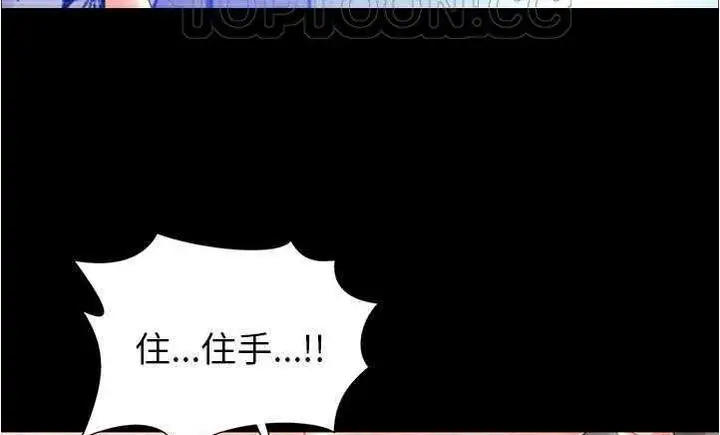 漫画《S商店的她》第18话第166张图
