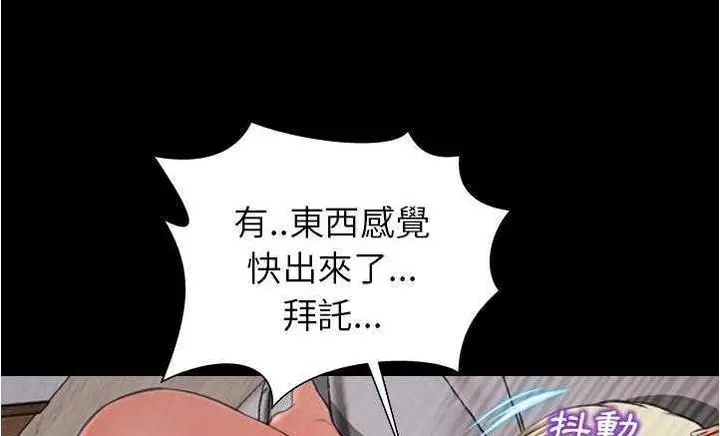 漫画《S商店的她》第18话第169张图