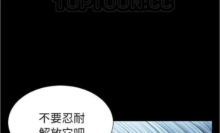 漫画《S商店的她》第18话第172张图