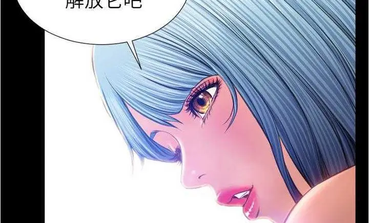 漫画《S商店的她》第18话第173张图