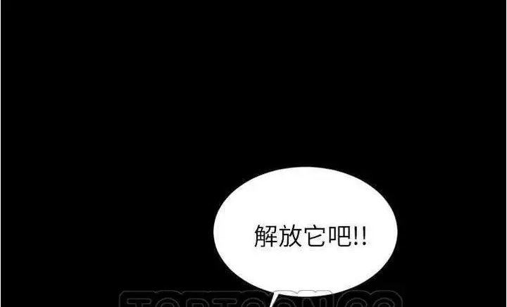 漫画《S商店的她》第18话第177张图