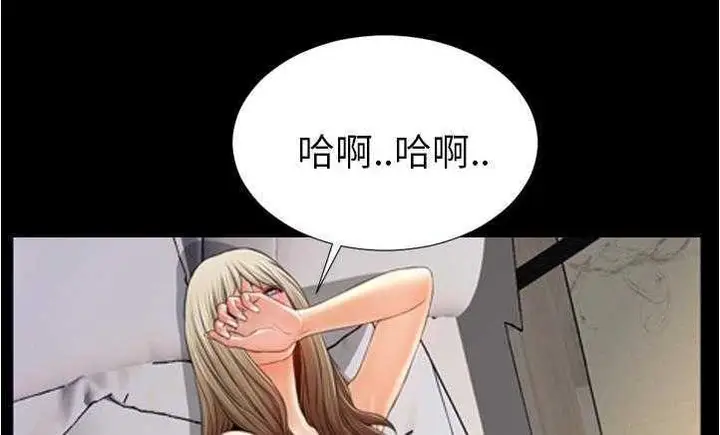 漫画《S商店的她》第18话第18张图