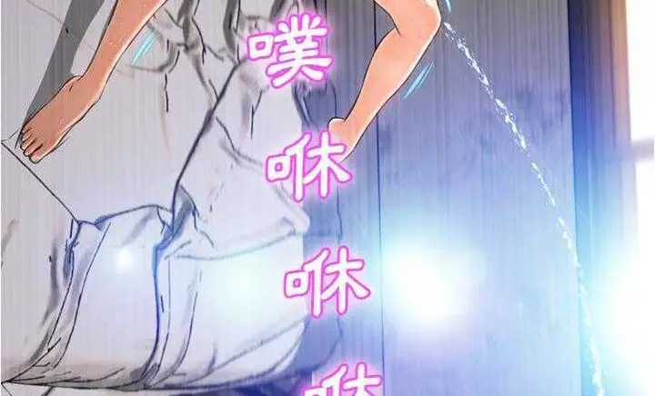 漫画《S商店的她》第18话第182张图