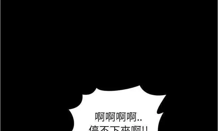 漫画《S商店的她》第18话第185张图