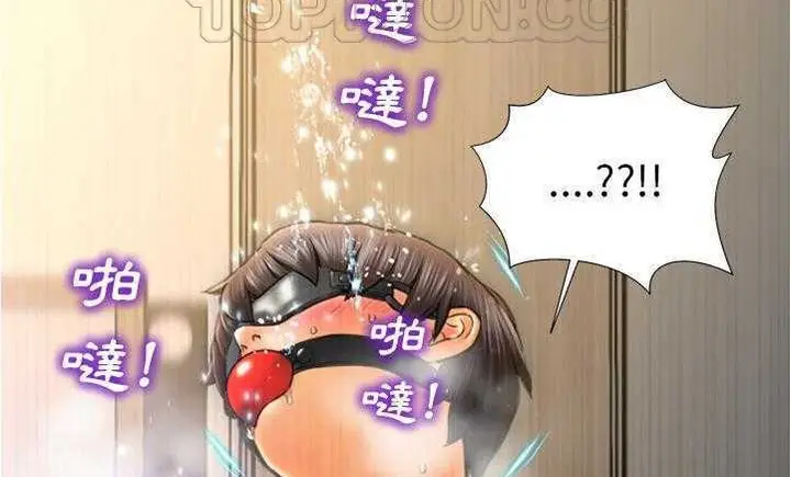 漫画《S商店的她》第18话第190张图