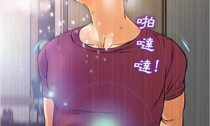 漫画《S商店的她》第18话第191张图