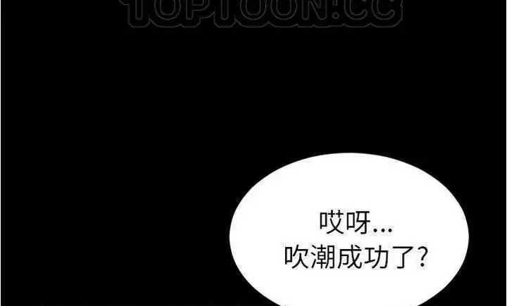 漫画《S商店的她》第18话第196张图