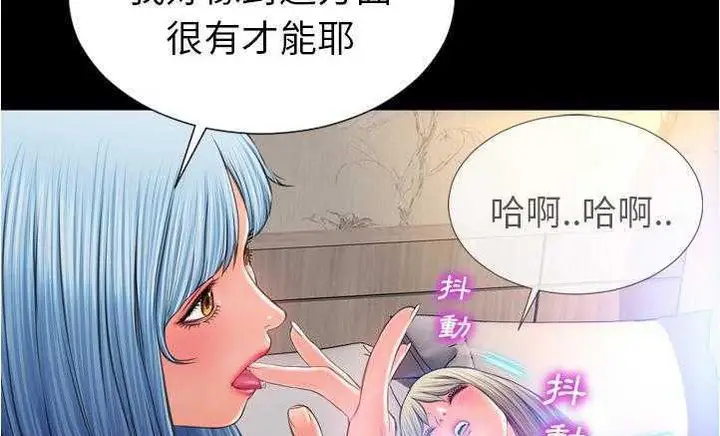 漫画《S商店的她》第18话第199张图