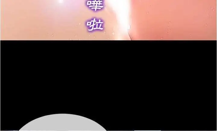 漫画《S商店的她》第18话第203张图