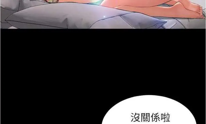 漫画《S商店的她》第18话第205张图