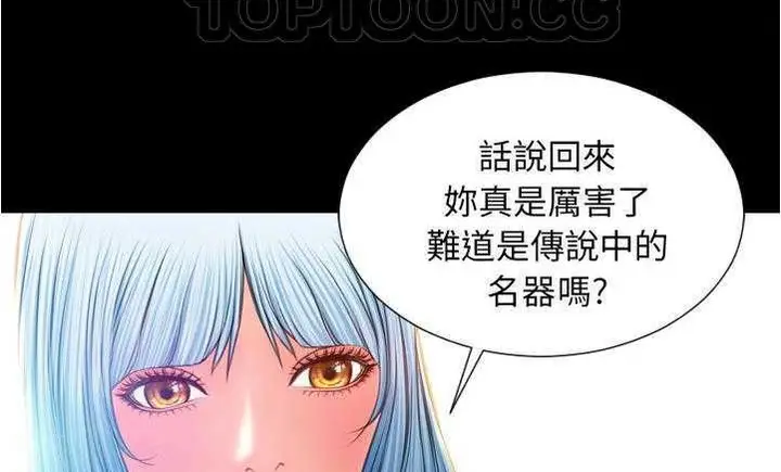 漫画《S商店的她》第18话第208张图