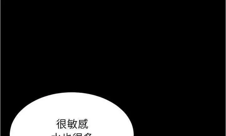 漫画《S商店的她》第18话第212张图