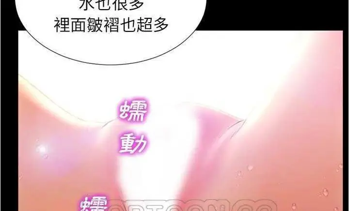 漫画《S商店的她》第18话第213张图