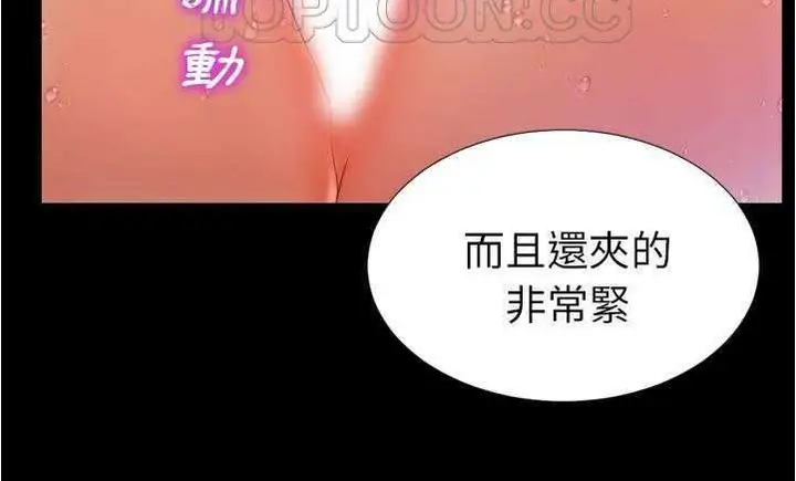 漫画《S商店的她》第18话第214张图