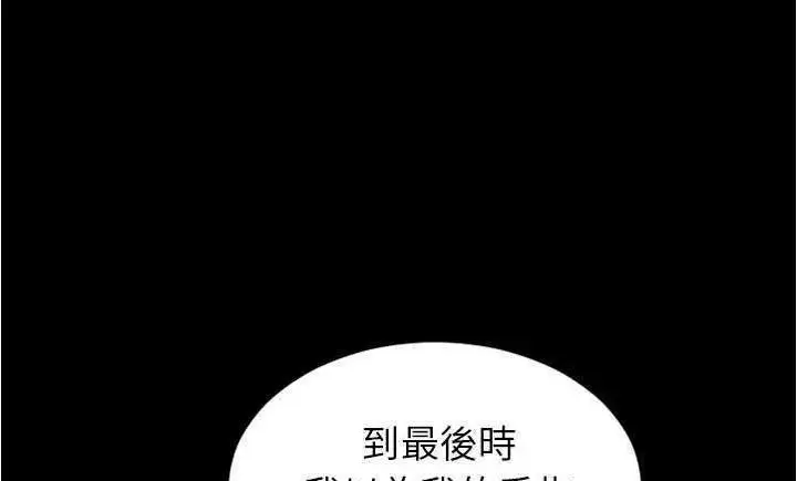 漫画《S商店的她》第18话第215张图