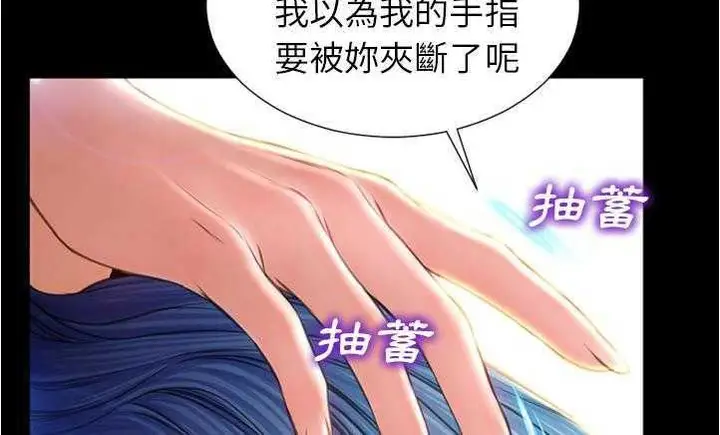 漫画《S商店的她》第18话第216张图