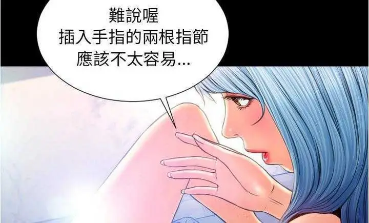 漫画《S商店的她》第18话第222张图