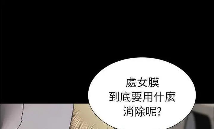 漫画《S商店的她》第18话第224张图