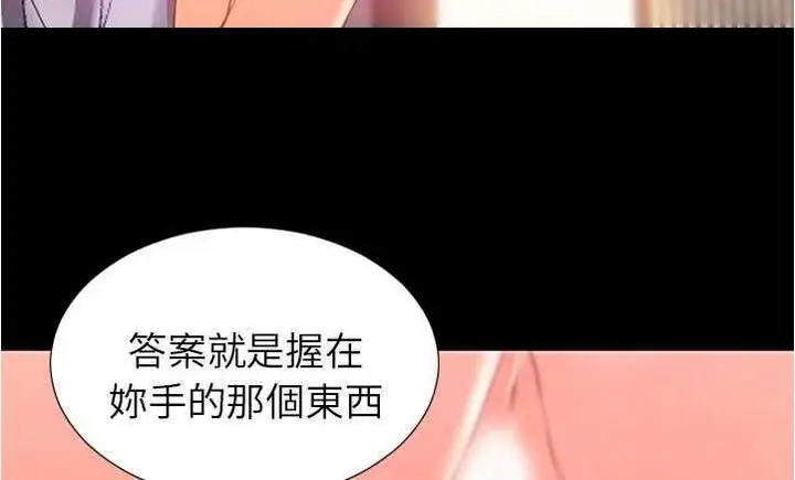 漫画《S商店的她》第18话第228张图