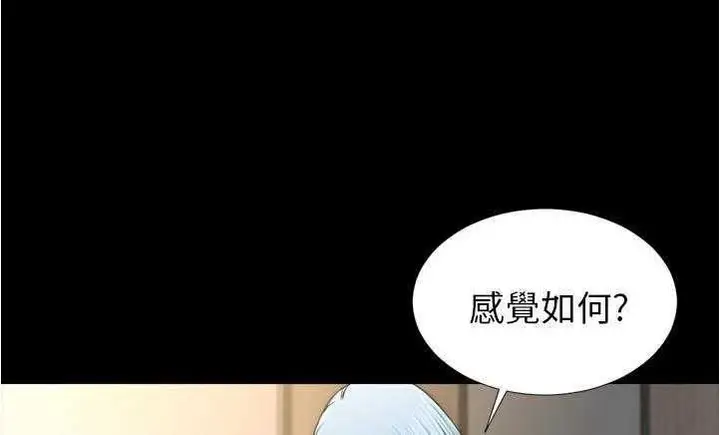 漫画《S商店的她》第18话第24张图