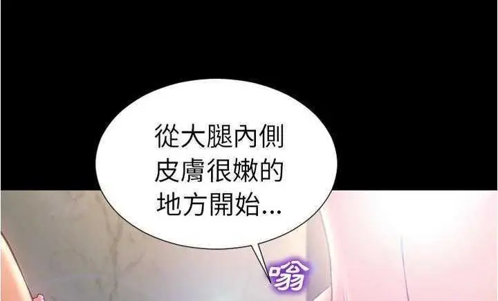 漫画《S商店的她》第18话第36张图