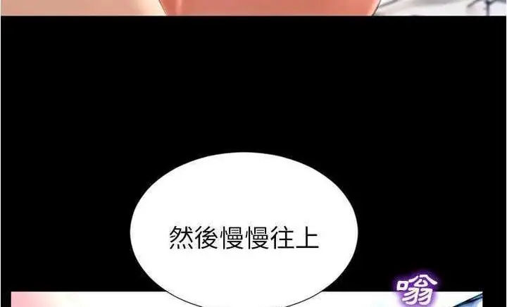漫画《S商店的她》第18话第38张图