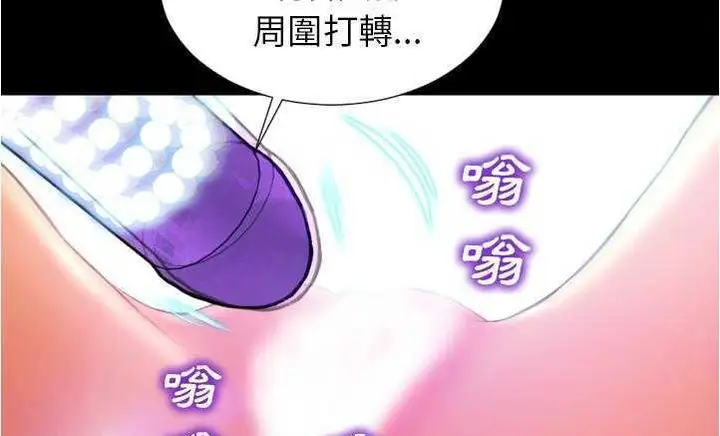 漫画《S商店的她》第18话第43张图